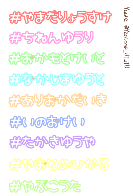 Heysayjumpのtwitterイラスト検索結果 古い順