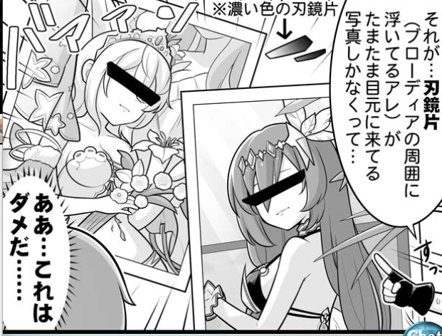 ブローディアとエウロペのハメ撮り写真ですって!? 