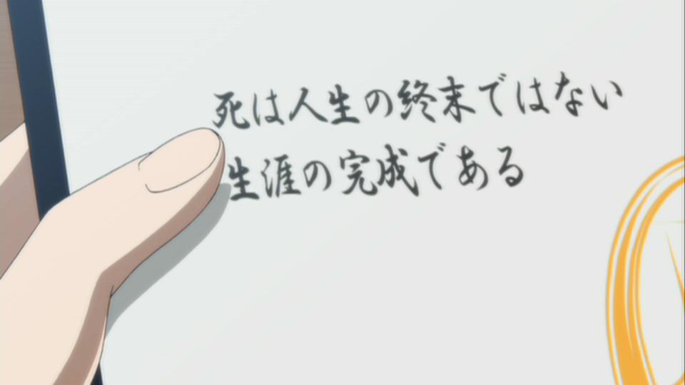 左投げ遊撃手 死は人生の終末ではない 生涯の完成である 左投げ遊撃手 死は人生の終末ではない 生涯の完成である