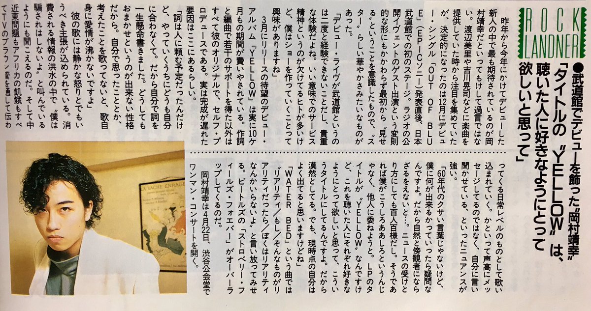 オンラインストアネット 岡村靖幸 ブレスレット おまけつき komanda.az