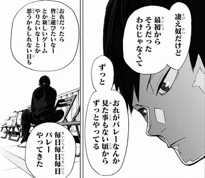 ハイキュー Com 週刊少年ジャンプ17号は本日3 23 月 発売です 朝から世界が影山くんを見つけておりますが その盛り上がりに違わぬ影山飛雄オリジン回です 連載開始から8年を経て明かされる彼の半生を是非誌面で 今週を読んで1話から読み直すと