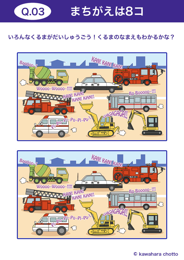 のりものイラスト