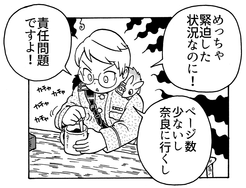 モーニング・ツーも出ています。「大砲とスタンプ」は最終章も佳境へ差し掛かろうというところ。ページ数ちょっと少ないですすみません! でも、お話は急展開してますよ。単行本もストップかかっているわけではなく、大団円を待っているだけなのです。面白いよ!https://t.co/yN0kCTge1m 