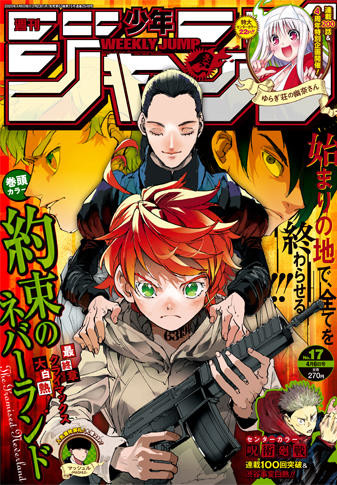 長編連載作家2作目の壁越えれず 週刊少年ジャンプ17号にて サムライ8 完結 実質打ち切り Togetter