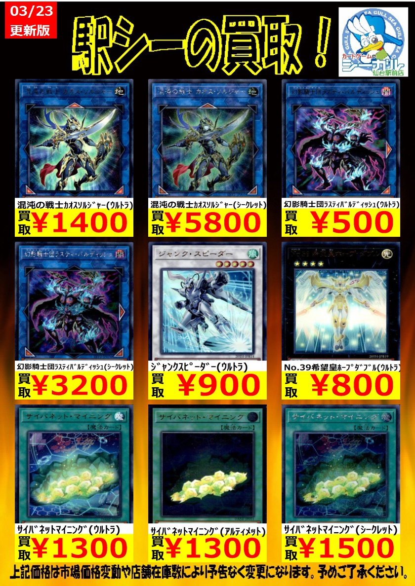 カードゲームのシーガル仙台駅前店 Twitter પર 遊戯王買取情報です 幻影騎士団ﾗｽﾃｨﾊﾞﾙﾃﾞｨｯｼｭ ｼｰｸﾚｯﾄ 3 0 ｻｲﾊﾞﾈｯﾄﾏｲﾆﾝｸﾞ ｳﾙﾄﾗ 1 300 ﾛｰｽﾞﾌﾟﾘﾝｾｽ ｳﾙﾄﾗ 0 遊戯王 買取 シーガル