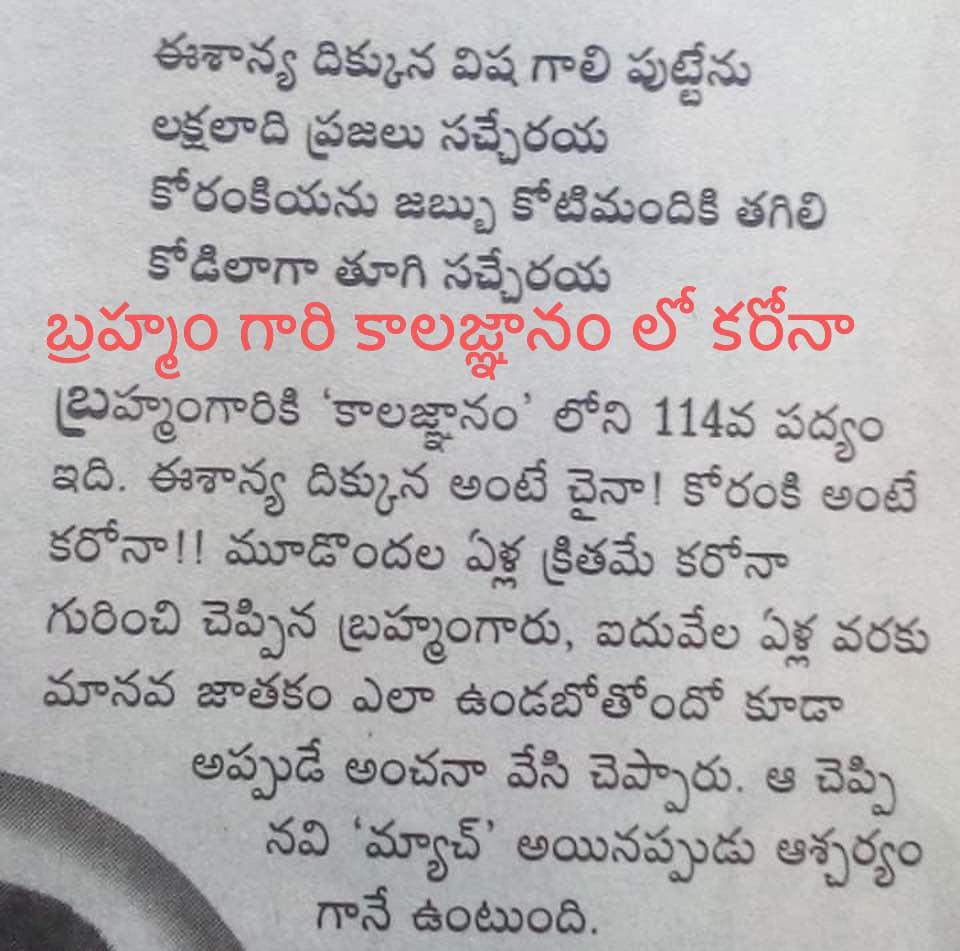 kalagnanam book in telugu kalagnanam book in telugu