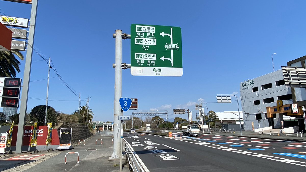 Twitter 上的hiro こうなったか 鳥栖ic入口標識 高速道路ナンバリング 九州道 長崎道 大分道 日本道路好団https T Co Xx8fy0oah3 Twitter