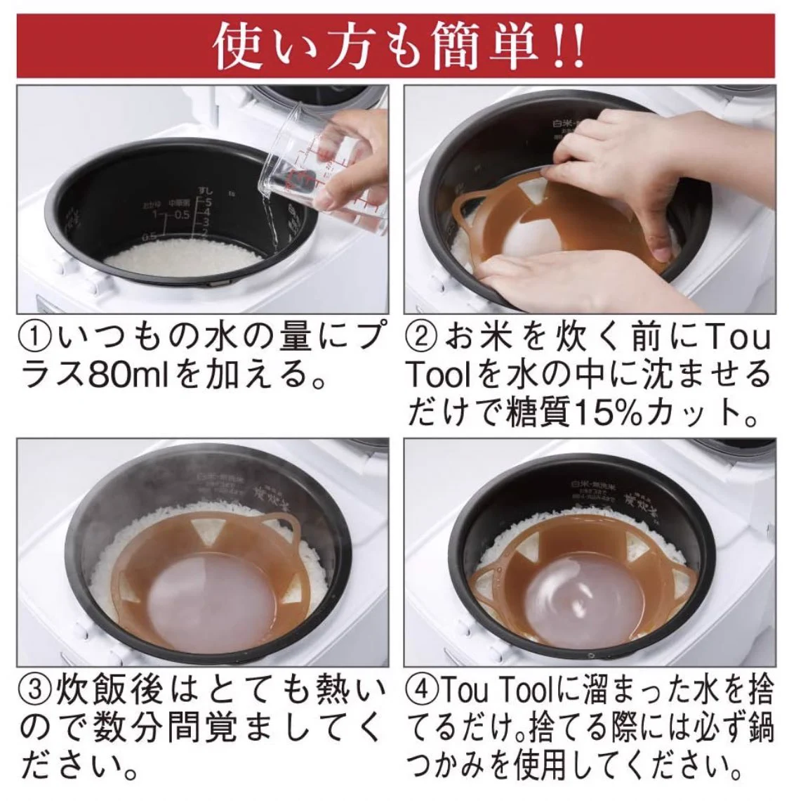 玄米より糖質低くなる「ヒルナンデスで紹介されてたTouTool」これは凄いです！！