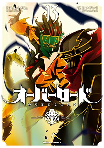文教堂 札幌大通り駅店 新刊情報 角川コミックス エース最新刊 治癒魔法の間違った使い方 戦場を駆ける回復要員 6巻 オーバーロード 13巻 本日入荷致しました 文教堂 札幌大通り駅店 新刊情報 角川コミックス エース最新刊 治癒魔法の間違った使い方 戦場を駆ける回復要員 6巻 オーバーロード 13巻 本日入荷致しました
