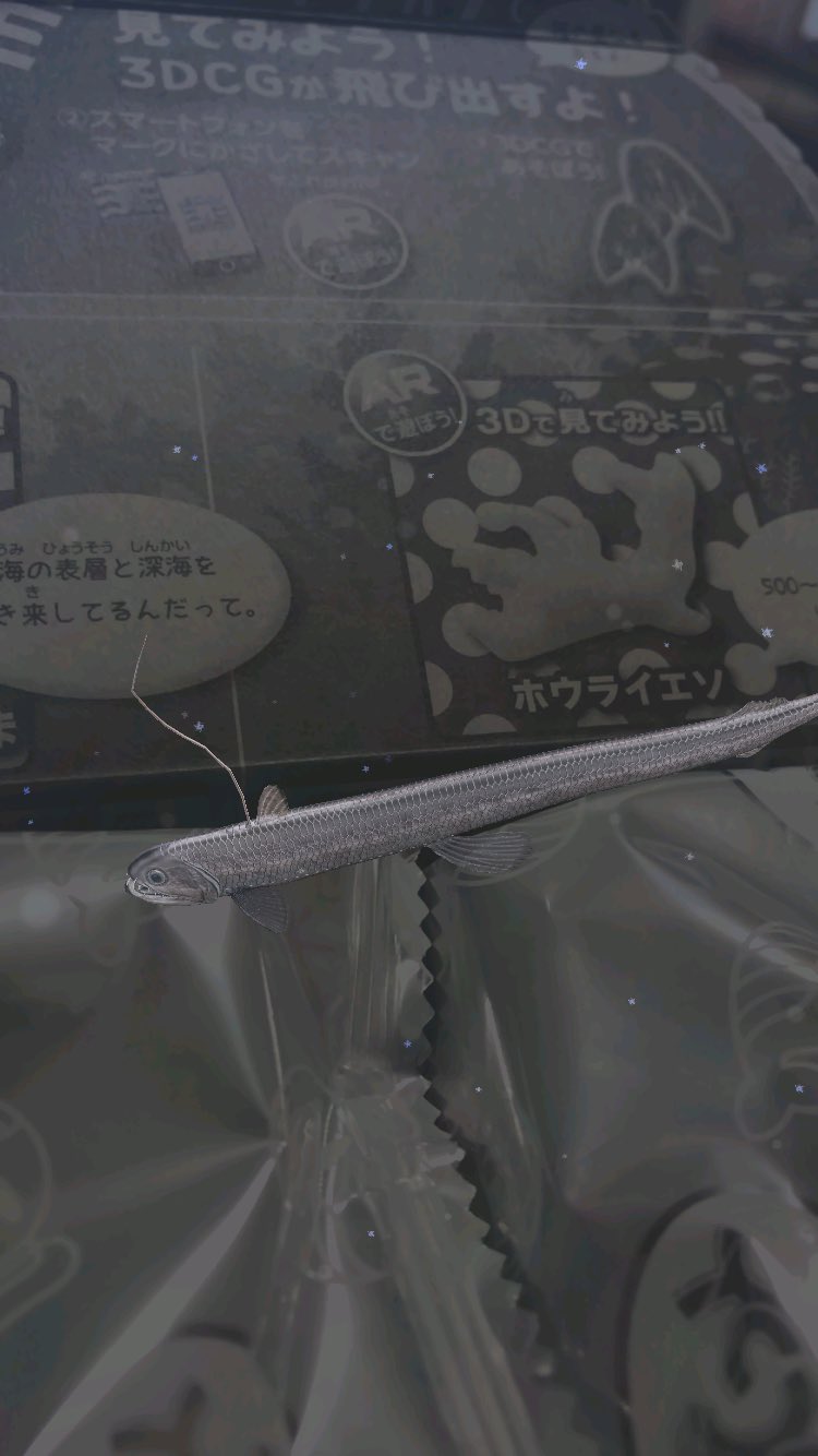 おっとっと深海生物 Twitter Search Twitter