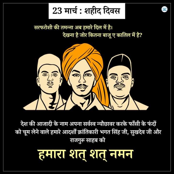 taapsee's tweet photo. ‘Zindagi toh apne dum par hi jee jati hai... dusro ke kandhe par toh sirf janaaze uthaaye jaate hai’ #ShaheediDiwas https://t.co/NdfSQ00KWi