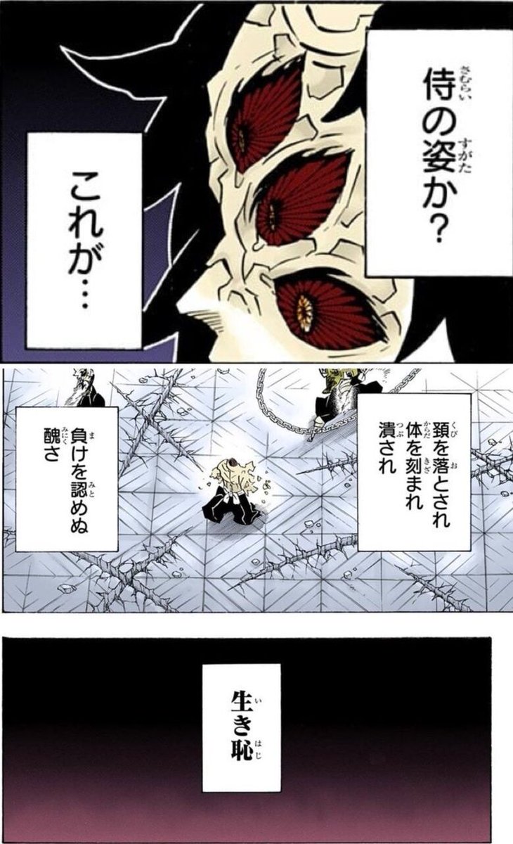 としまさ サムライ8を生き恥8にした伝説 忘れない 笑