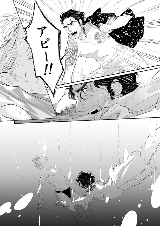 『HOW TO CATCH A STAR』
刺青バリバリおじさんと元水泳飛び込み選手のおじおじ漫画です①～④ 