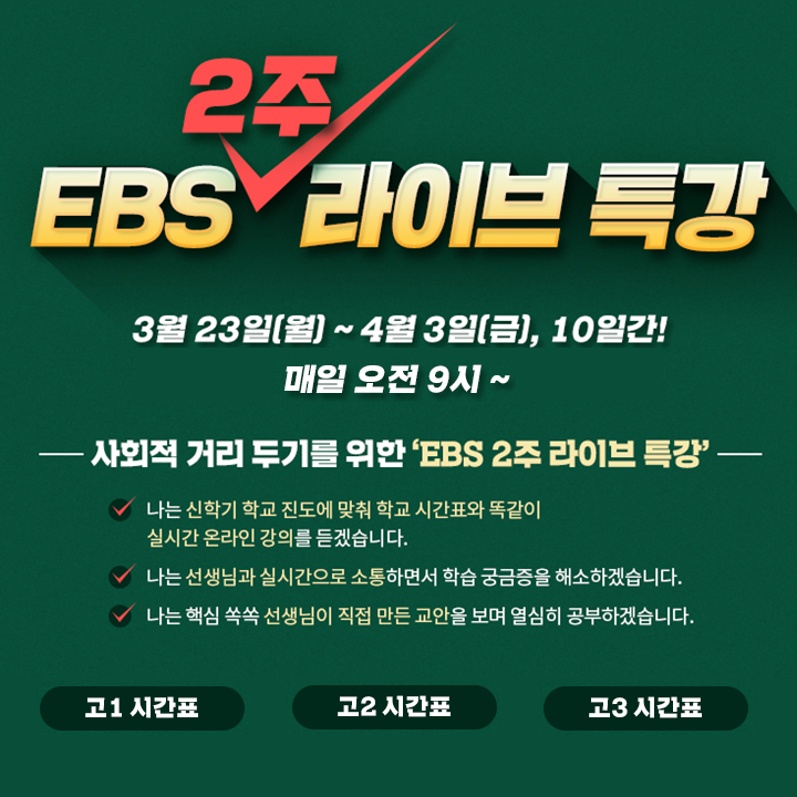 ebsi 고교강의 tweet media