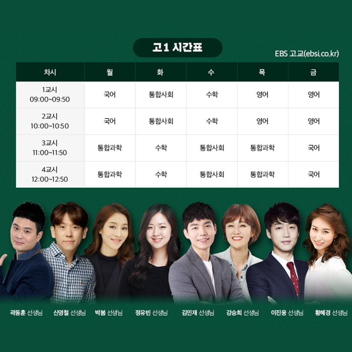 ebsi 고교강의 tweet media