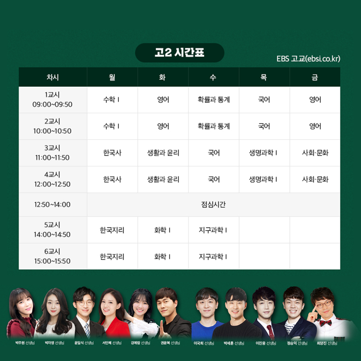 ebsi 고교강의 tweet media