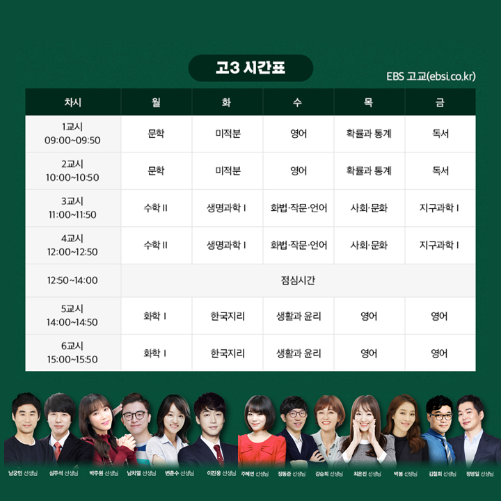 ebsi 고교강의 tweet media