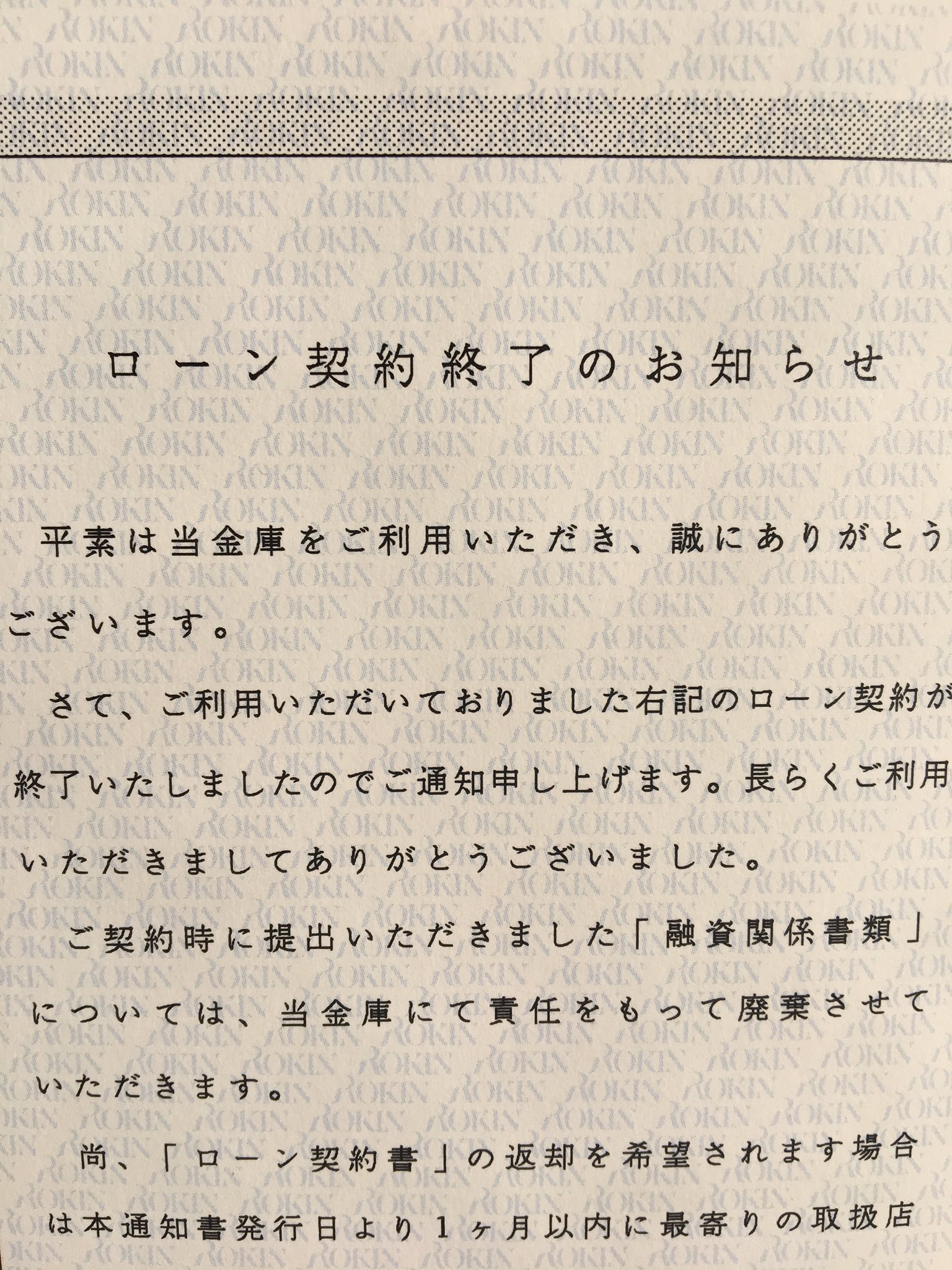 たいぷあーる Ar Twitter で ゼストにした経緯なんですがnsxの売却をもって奨学金と住宅ローンを完済 しました それで貯金がすっからかんになったので 予算内でカスタム済みの軽自動車を探してたところピッタリの車が出てきたので選ばせて貰いました