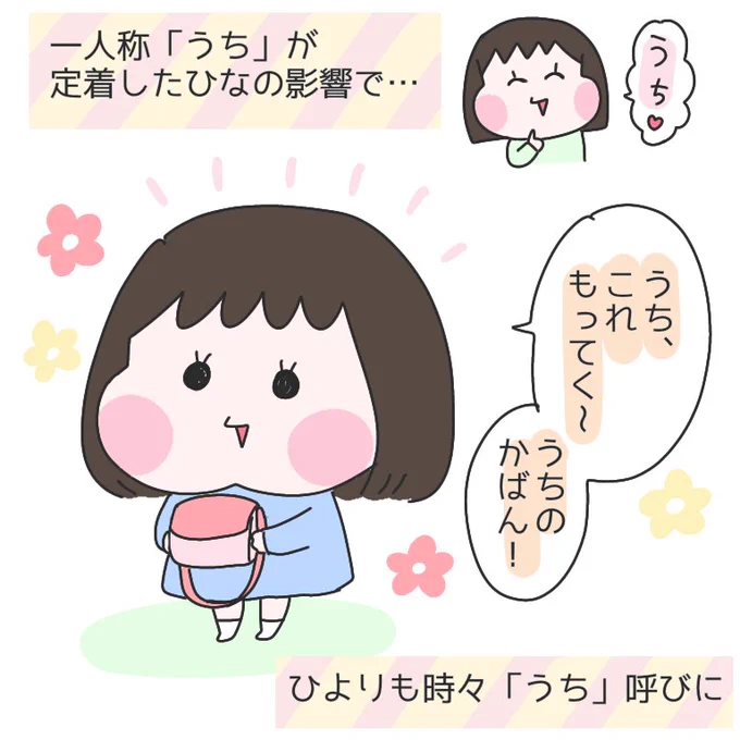 最近のひより。#育児漫画 #ひなひよ日記 