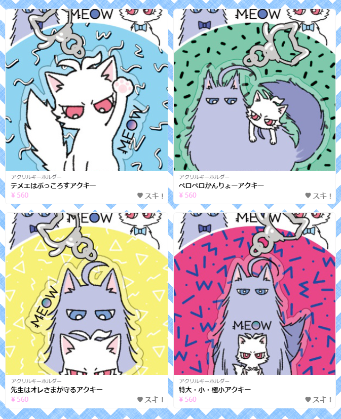 寂左ねこアクキーをbooth通販します。
3/23(本日)22:00にオープン&amp;在庫いれます。ご入用の方はよろしくお願いいたします🐈
URL▶https://t.co/082fpMO7QS 