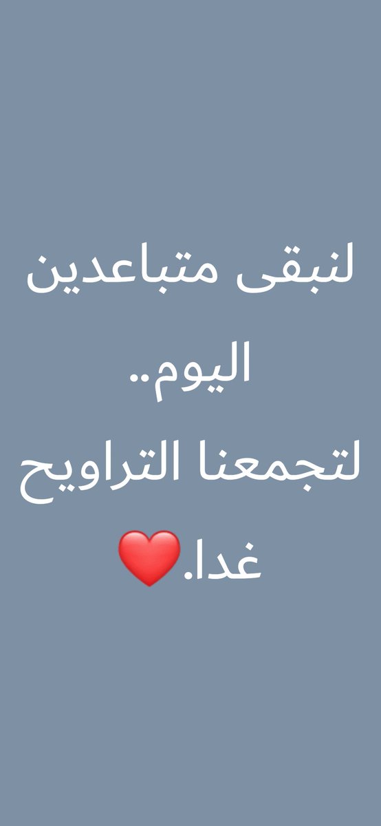 rnnomm's tweet photo. #منع_التجول https://t.co/FLGNVDHIlv