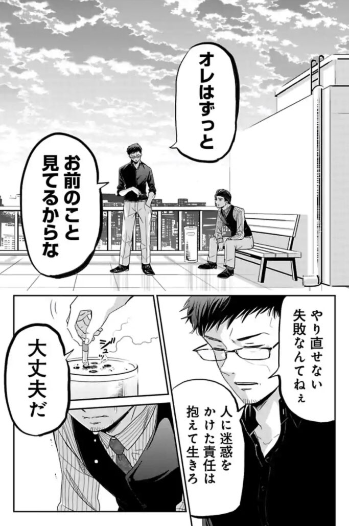 今どきの若いモンは112話③

続きはまた来週!もしくはサイコミで!
コミックス3巻まで発売中です!
https://t.co/Y9Ylt5AwUh

#今どきの若いモンは 