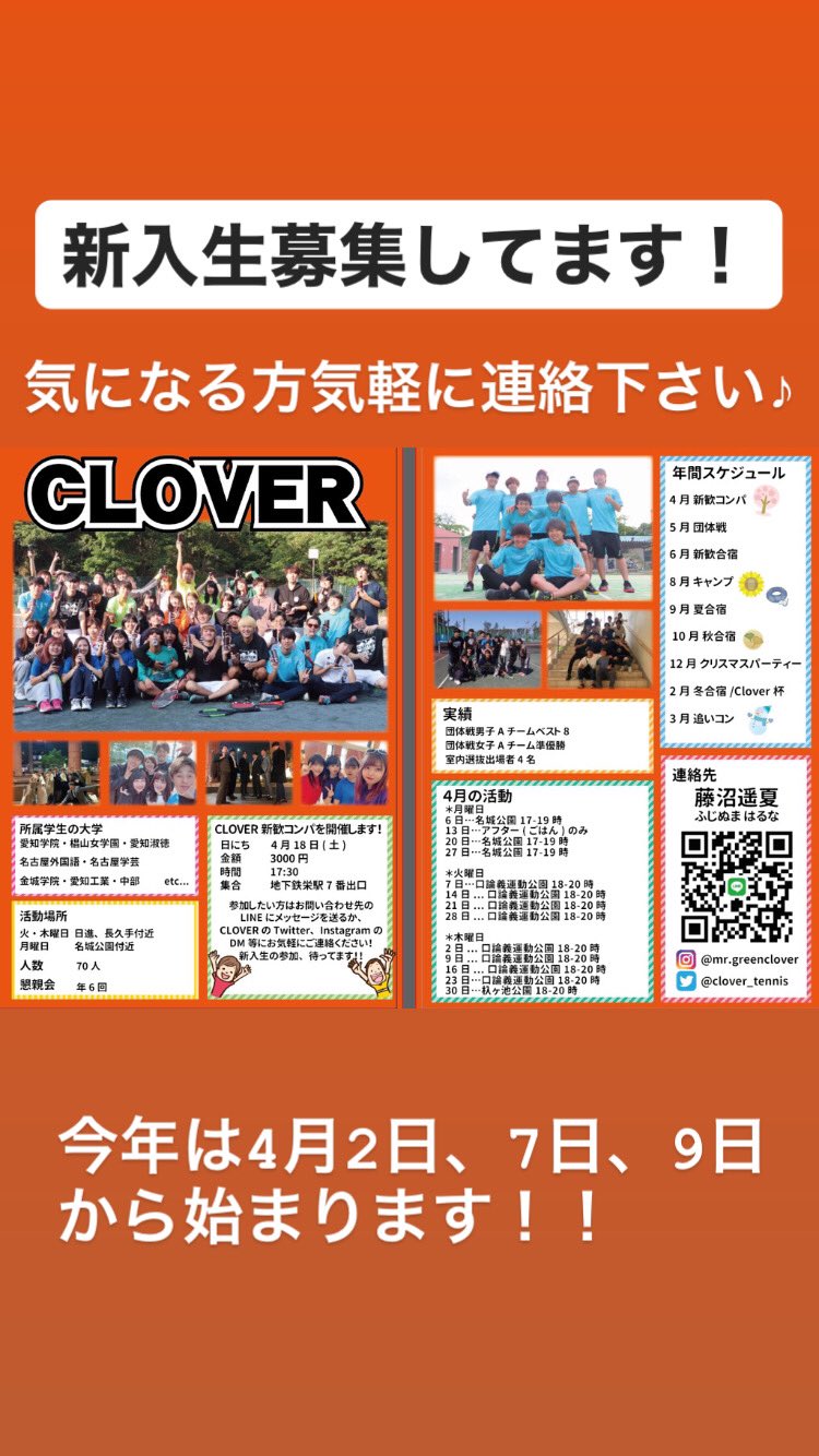 井口 魁人 テニスサークルclover です 初心者の人もたくさんいるので やったことない子も気軽に来て見て下さい 迷ったらとりあえず連絡下さい 愛知学院大学 愛知淑徳大学 椙山女学園大学 名古屋外国語大学 名古屋学芸大学 愛知県立大学 金城 井口 魁人 テニスサークルclover です 初心者の人もたくさんいるので やったことない子も気軽に来て見て下さい 迷ったらとりあえず連絡下さい 愛知学院大学 愛知淑徳大学 椙山女学園大学 名古屋外国語大学 名古屋学芸大学 愛知県立大学 金城