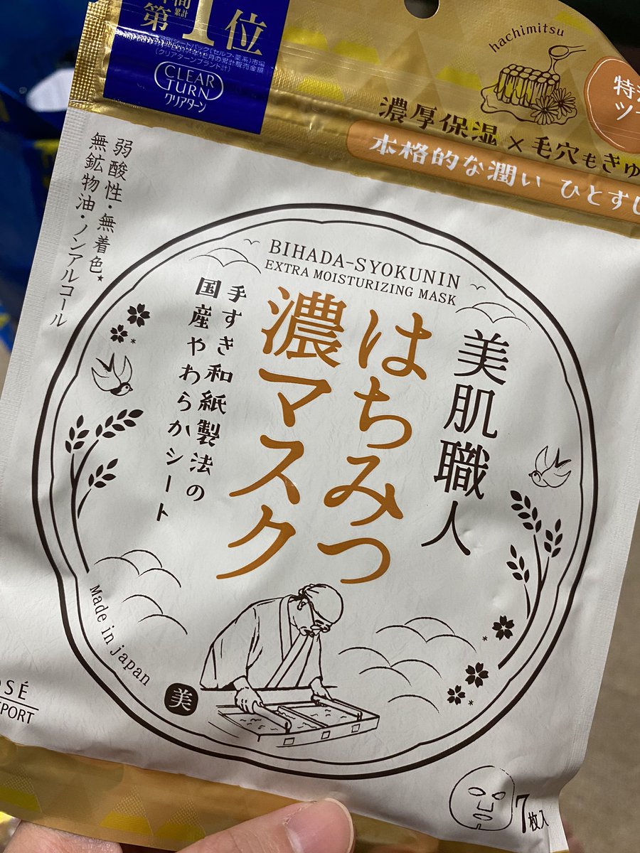 水谷養蜂園 はちみつ屋さん お疲れ様です がびぃもたまには女子っぽく 笑 最近パックにハマっていて 昨日これを使ってみました もちもちです はちみつ濃マスク 美肌職人 はちみつ パック