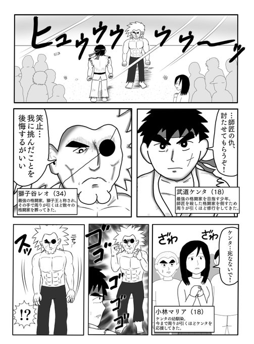 ライオンハート 1 2 おぎぬまxの漫画 ライオンハート 1 2 おぎぬまxの漫画