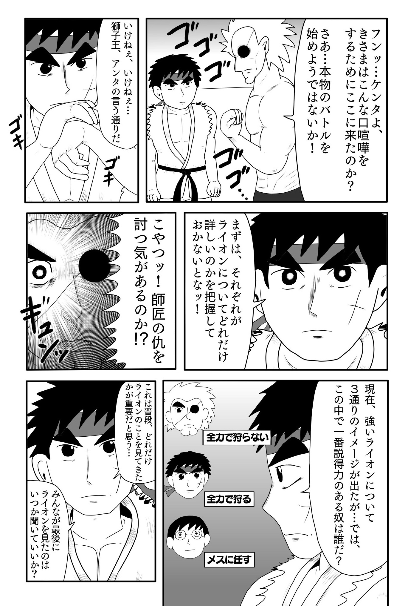 おぎぬまx ライオンハート 2 2 完 T Co 5bvdpeoca1 Twitter おぎぬまx ライオンハート 2 2 完 T Co 5bvdpeoca1 Twitter