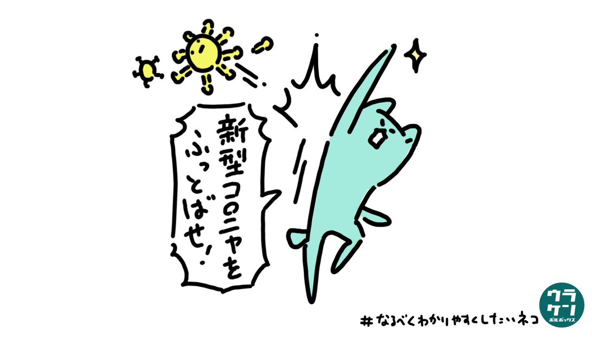 コロナ慣れした人に、
https://t.co/Vfa65HlZ5t
小まめな手洗いを促すネコのスタンプも有ります。

#なるべくわかりやすくしたいネコ 