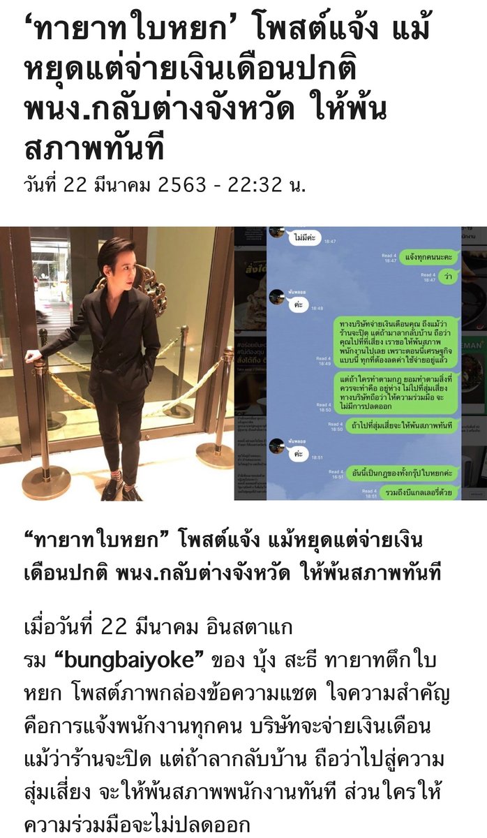 sorkorlao tweet picture