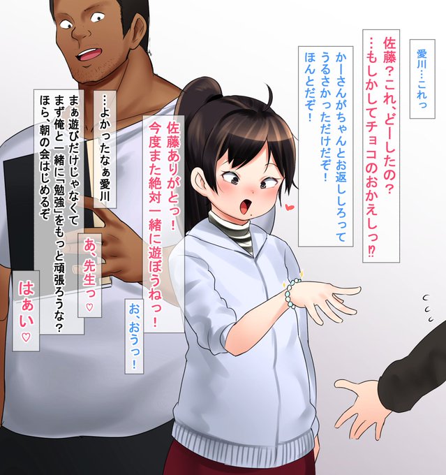 おかず楽描き 純粋な男の子が好きになった女の子は既にゴリ系担任教師から完璧にエロ調教されていたみたいなんでシコりたい続きほしい 