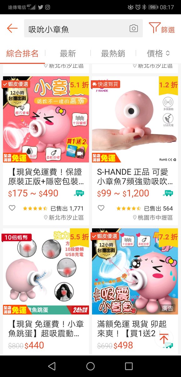 @hueihueibaby @Hsuani412 @HC1480728 哈，目前網路上應該很多，蝦皮也有，快加入章魚派對 https://t.co/7FkWR1rKCg