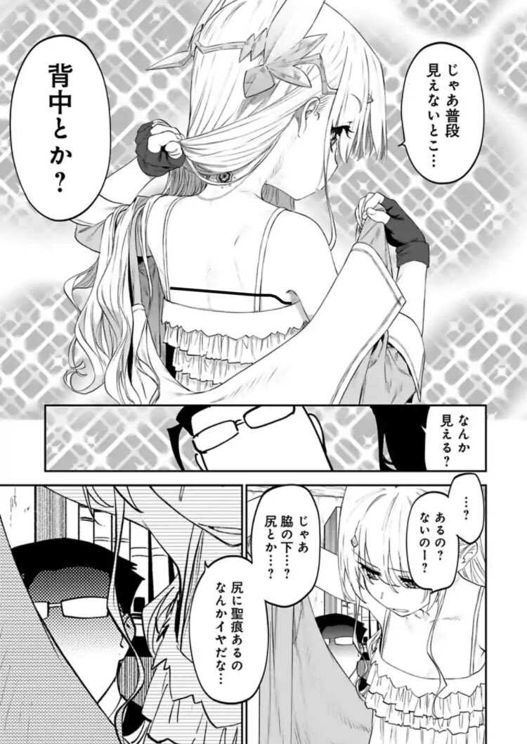 ファ美肉おじさん更新日 無料公開分16話はちょっとこじれた人間関係とこじらせた青 津留崎優 アニメ化決定 ファ美肉おじさん の漫画