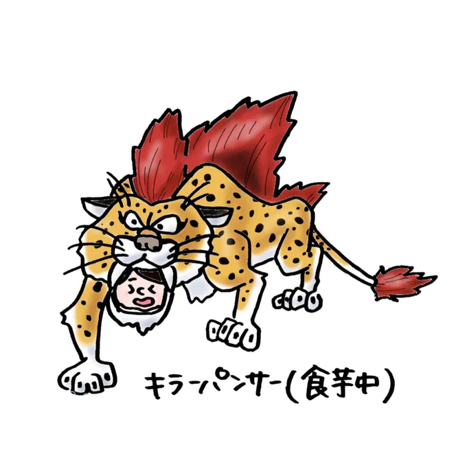 おはよう? 