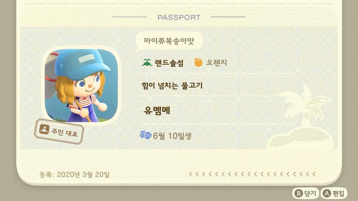 #동물의숲 #AnimalCrossing #ACNH #NintendoSwitch
