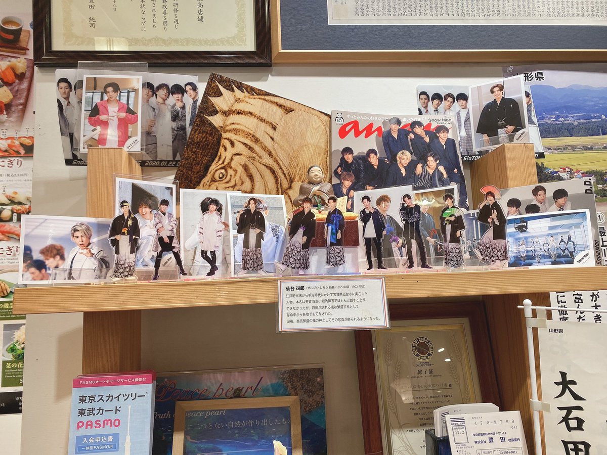 寿司常ソラマチ店 Twitter Search Twitter