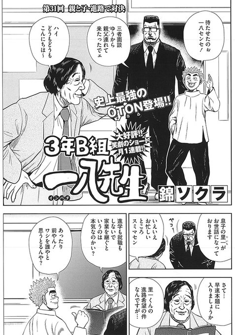 笑面虎イトちんさん の人気ツイート 9 Whotwi グラフィカルtwitter分析