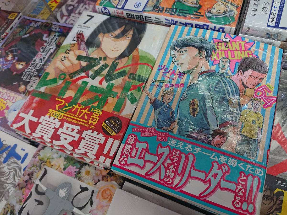 大盛堂書店 Twitterissa B1新刊情報 本日はモーニング アフタヌーンなどの講談社青年コミックの発売日 となっております 注目作品は今年度のマンガ大賞を受賞した ブルーピリオド の最新7巻 そして根強い人気の Giant Killing 54巻 その他にも多数人気 大盛堂書店 Twitterissa B1新刊情報 本日はモーニング アフタヌーンなどの講談社青年コミックの発売日 となっております 注目作品は今年度のマンガ大賞を受賞した ブルーピリオド の最新7巻 そして根強い人気の Giant Killing 54巻 その他にも多数人気