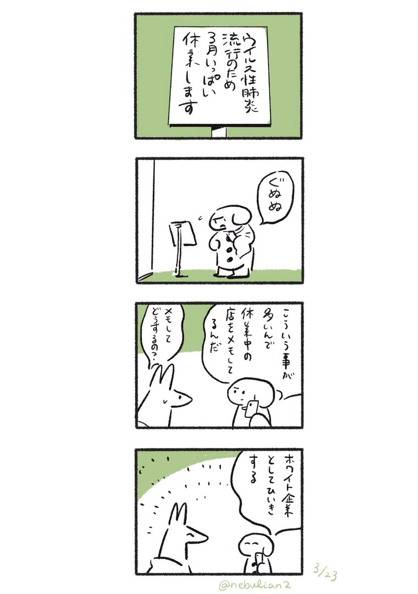 ぐぬぬ 