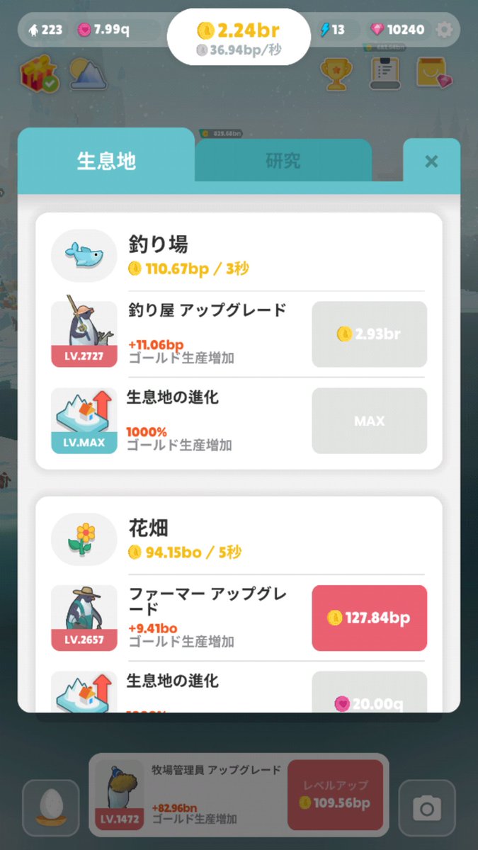 ぴらり ペンギンの島 Ohxozmhkh3ivp3a Twitter