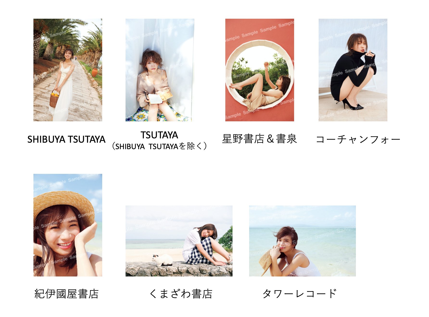 乃木坂46 秋元真夏2nd写真集『しあわせにしたい』発売中!【公式】 on