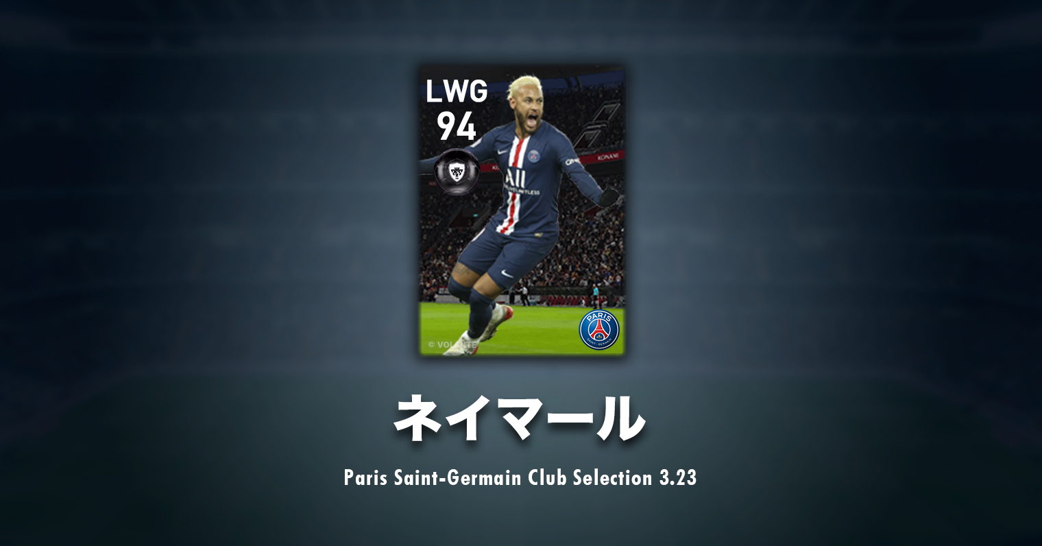 טוויטר ボランチ ウイイレアプリ攻略サイト בטוויטר Fpネイマールの過去比較 同一プレースタイルとの比較も T Co Gel2tnhqqd ウイイレアプリ ネイマール T Co Rgm6uxr6dv