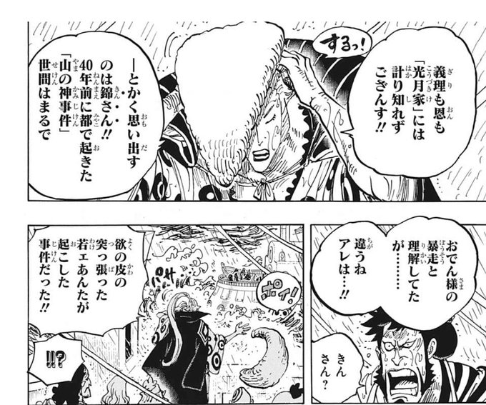 ワンピース を含むマンガ一覧 古い順 15ページ ツイコミ 仮