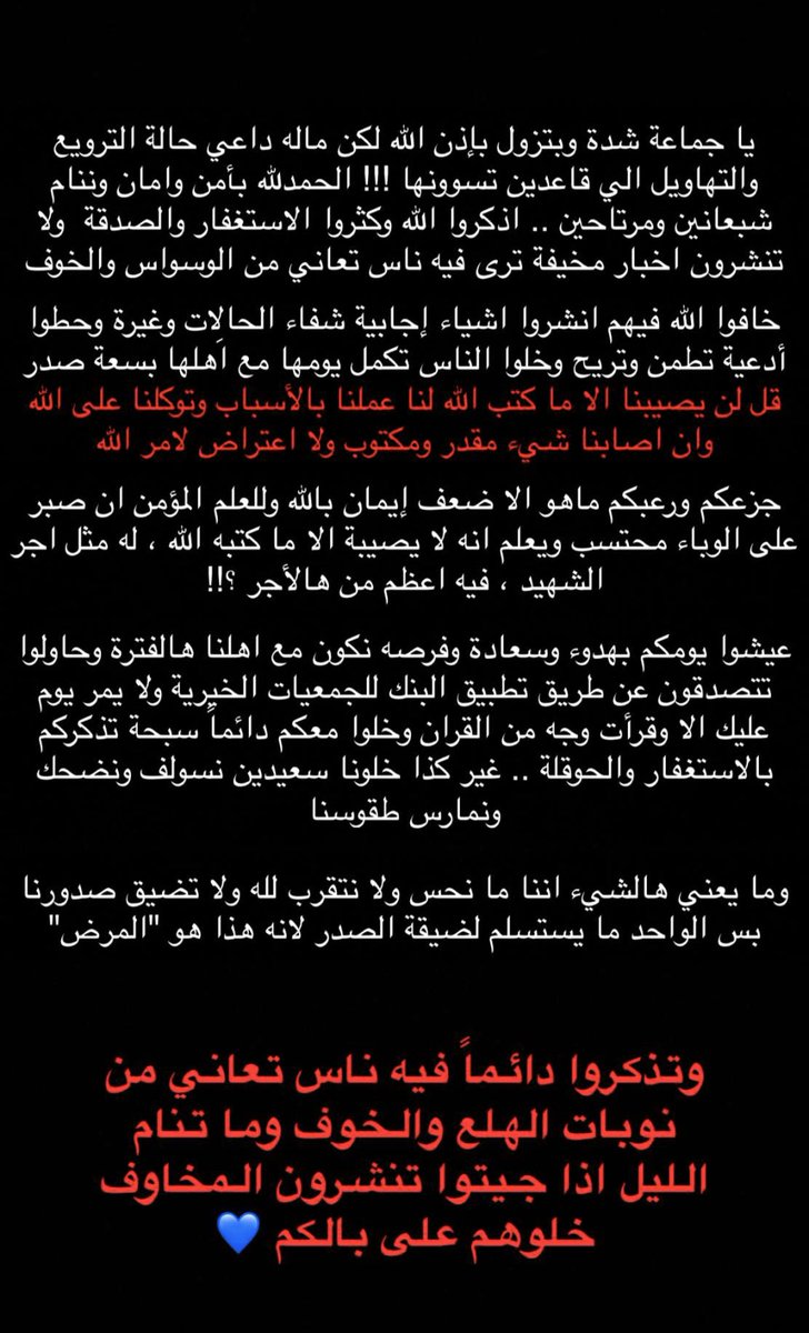 beela2233's tweet photo. #حظر_التجوال_21يوم https://t.co/z9WRYgAqtG