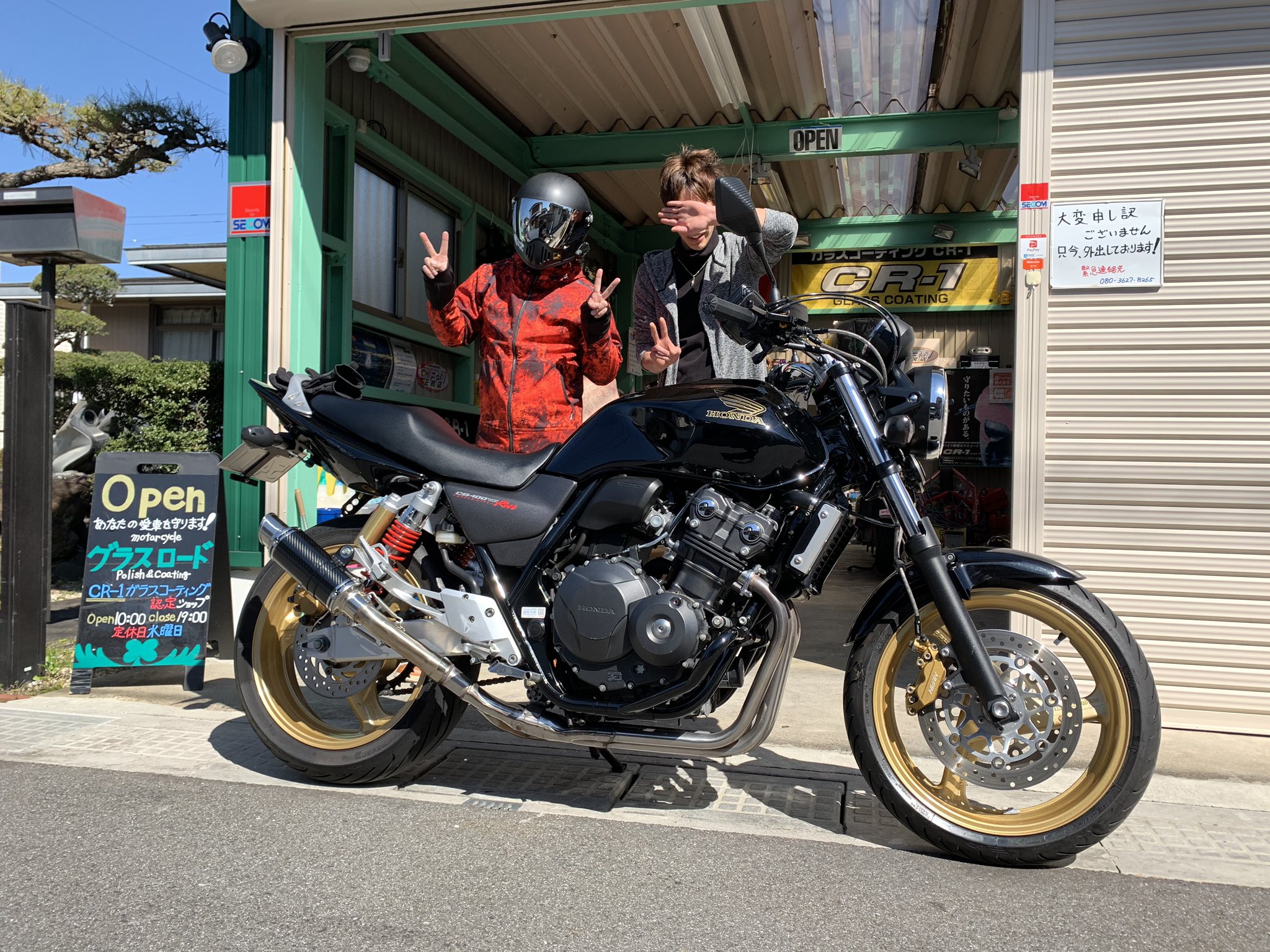Grassroadtaka Cb400sf Revo 岐阜県 I様 さっそくのお引取りありがとうございます トッパーズダイニング Cb400sfrevo ホンダバイク Cb400sfカスタム グラスロード Grassroad ガラスコーディングcr1 バイクコーディング 岐阜県 大垣市 墨俣町