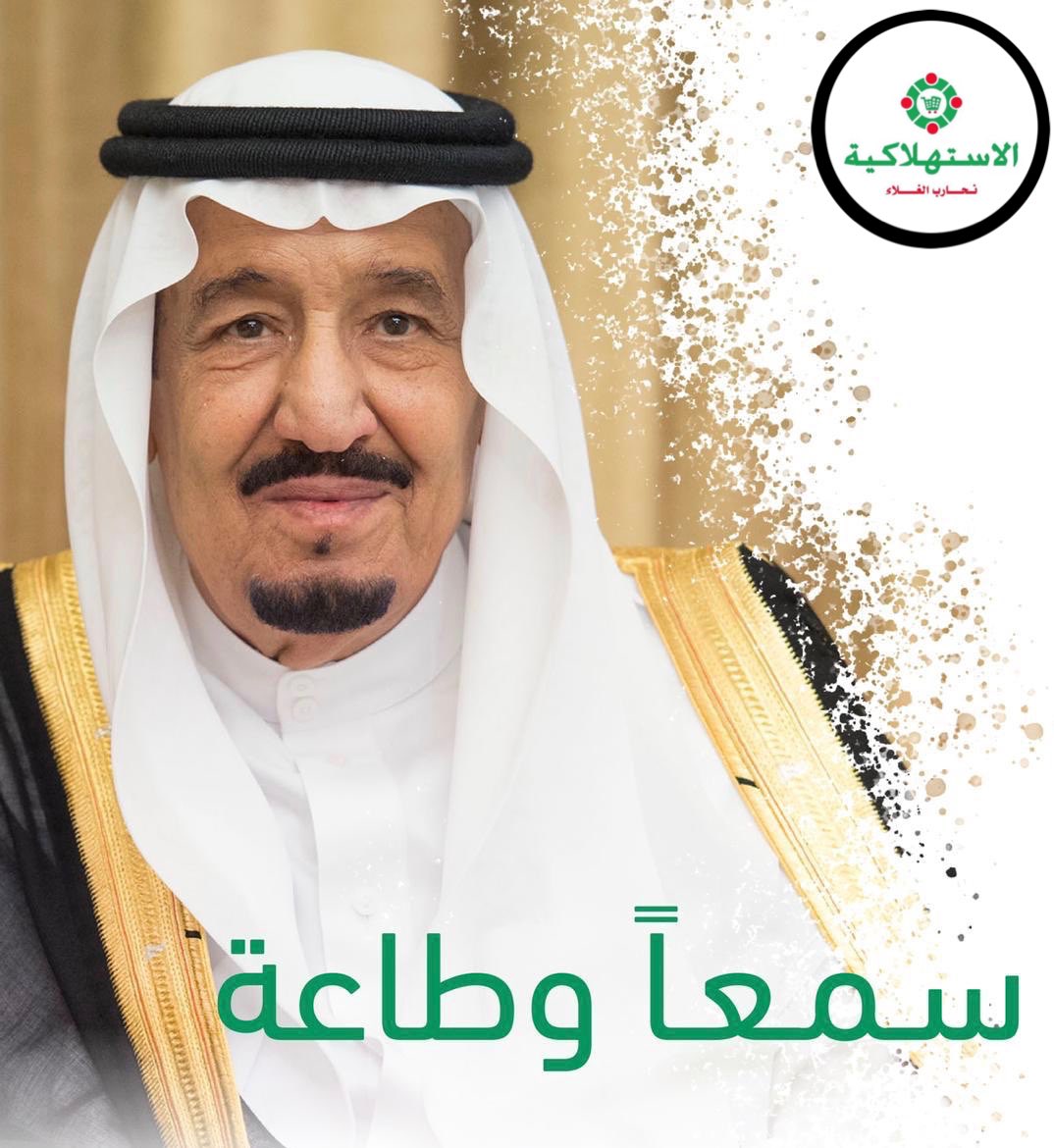#سمعا_وطاعه 
#كلنا_مسؤول 
#الزم_بيتك_حمايه_لك_ولمجتمعك