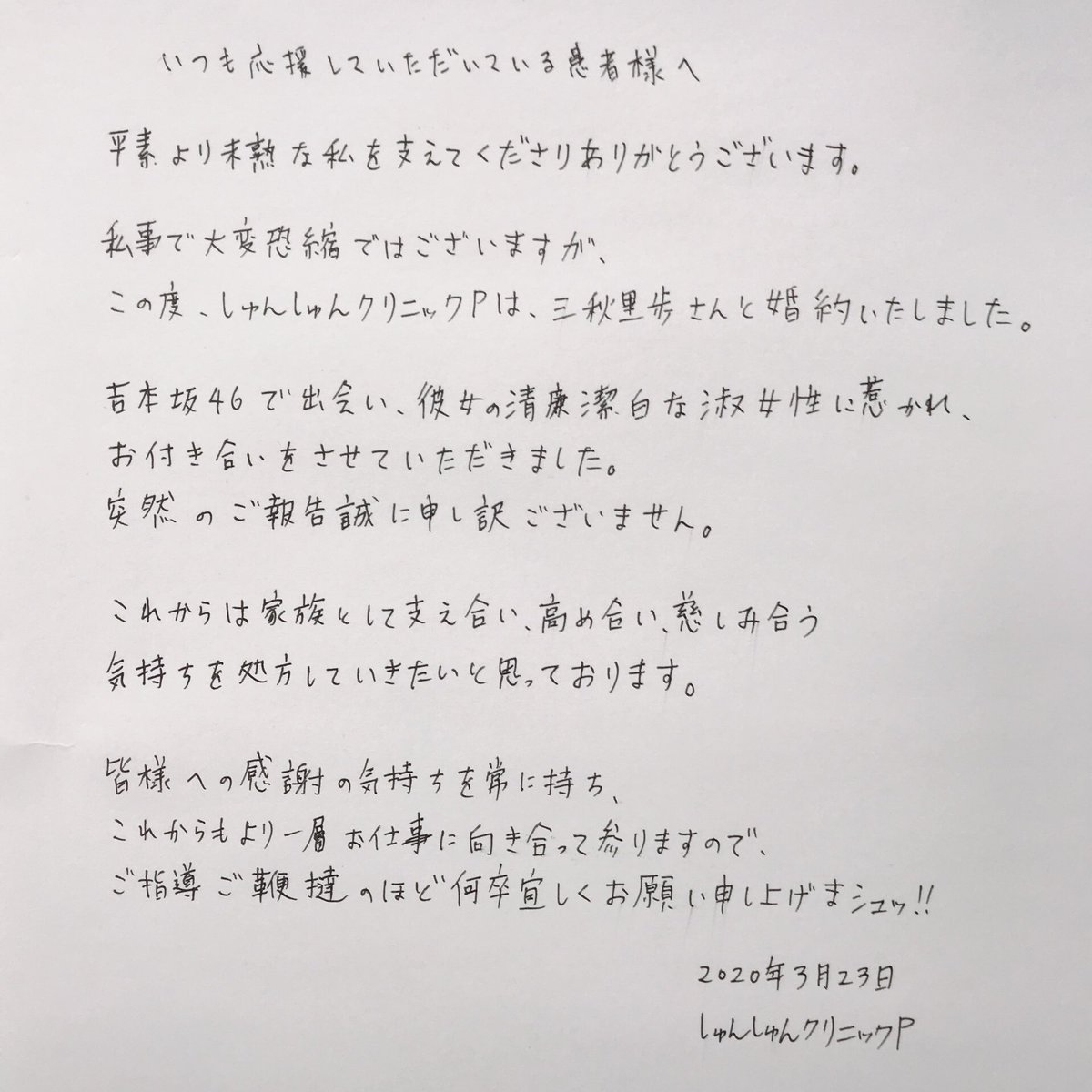 と 乱筆 は 乱文 手紙の書き方で確認しておきたい「末文」と結びの挨拶と結語についてのまとめ