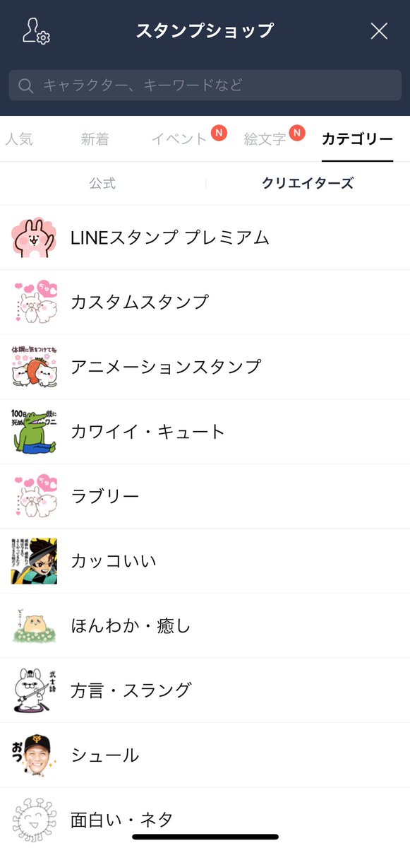 25 Line 名前 カッコいい 最高の壁紙のアイデアdahd